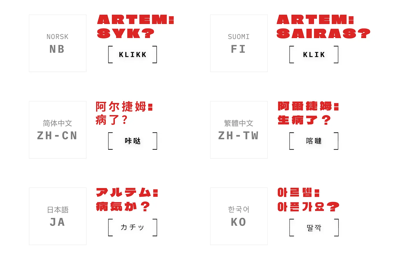 MADE BY MAD MEN interface in Chinese
