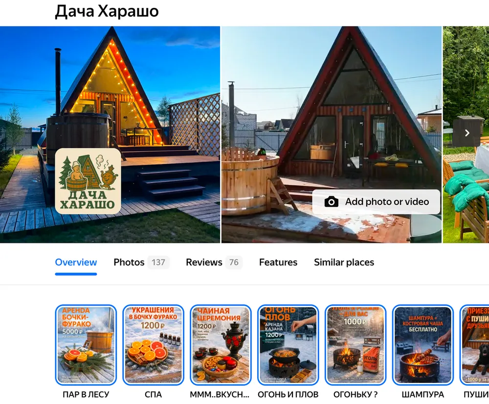 Dacha Harasho — overall view of the site